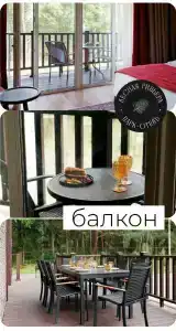 Park - Lesnaya Rivyera Resort - 13