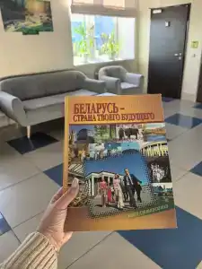 Арена Минск - 54