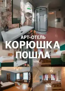 Koryushka Poshla - 1