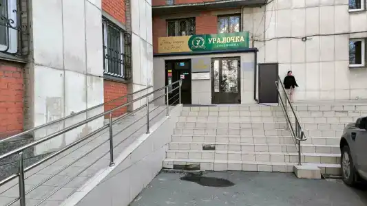 Уралочка - 84