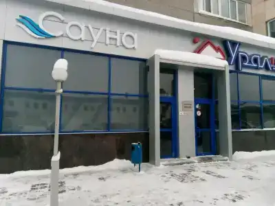 Урал-Магнитогорск - 13