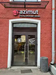 Azimut Orekhovo-Zuevo - 6