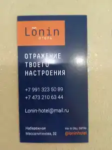 Lõnin - 25