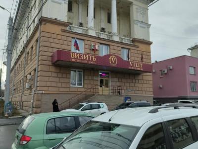 Vizit Guest House - 27