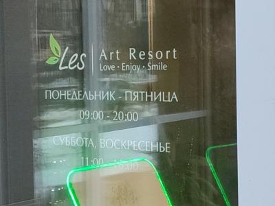 Les Art Resort - 44