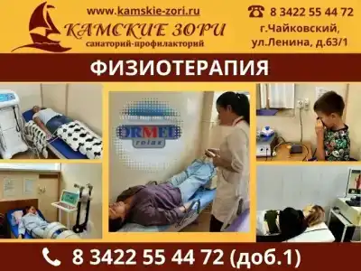 Sanatoriy Kamskie Zori - 21