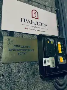 Grandora Passazh - 13