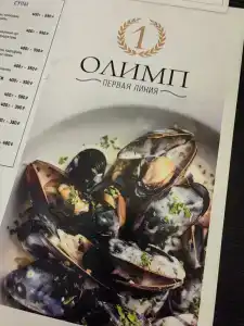 Olymp Pervaya Liniya - 36