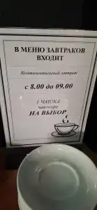 АМАКС Премьер-отель - 71