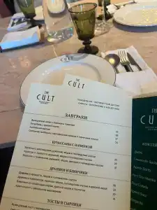 The Cult (Kult) - 66