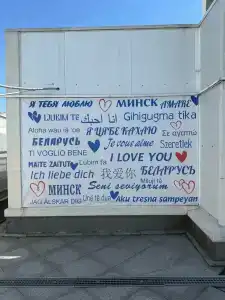 Беларусь - 83