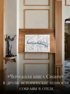 Sibir Gostinitsa - 25