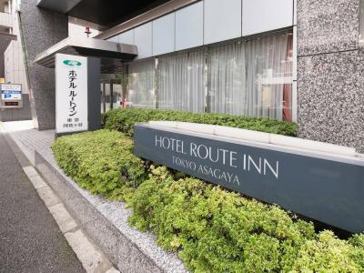 Route-Inn Tokyo Asagaya - 0