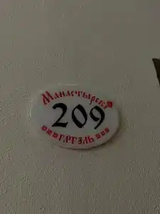 Monastyrski Minsk City Centre - 77