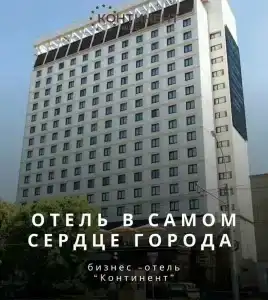 Business Continent - 43