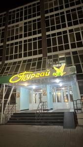 Sanatorium Bakirovo - 60