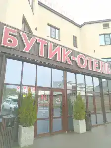 1 i 3 Boutique-hotel - 62