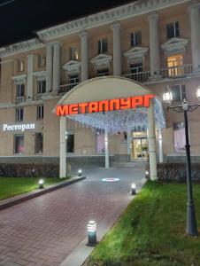 Metallurg - 9