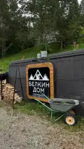 Belkin dom - 4