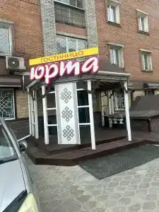 Юрта - 87