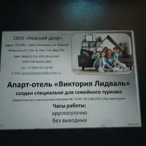 Victoria Lidval - 17