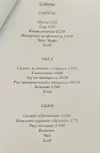 Санаторий Лазаревское - 73
