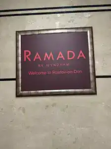 Ramada by Wyndham Rostov-on-Don and Spa - 13