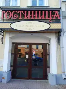 U Zolotyih Vorot - 56