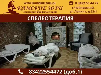 Sanatoriy Kamskie Zori - 15