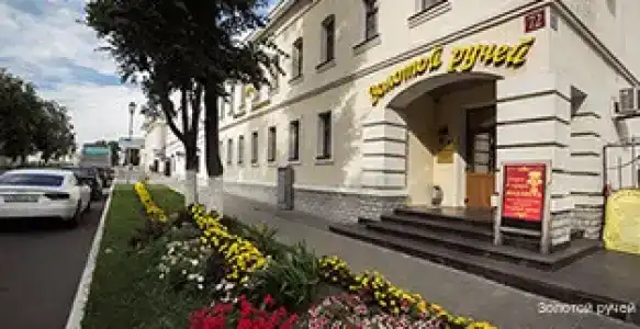 Золотой Ручей - 96