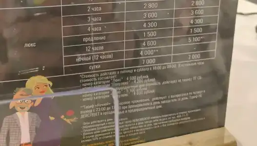 Алекс отель на Дыбенко - 84