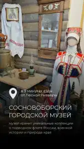 Park - Lesnaya Rivyera Resort - 35