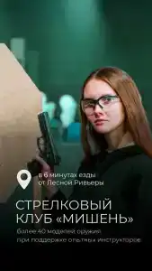 Park - Lesnaya Rivyera Resort - 33