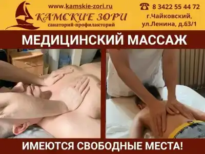 Sanatoriy Kamskie Zori - 18