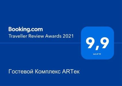 Гостевой Комплекс ARTек - 49