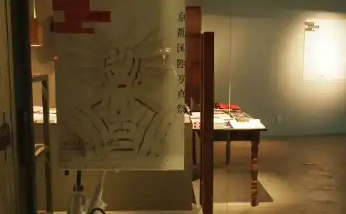 Bijuu - 9