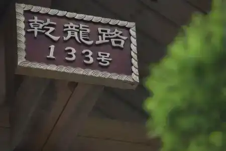 Genichi Villa - 8