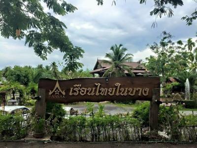 Ruean Thai Nai Bang by Pansak Resort - 1