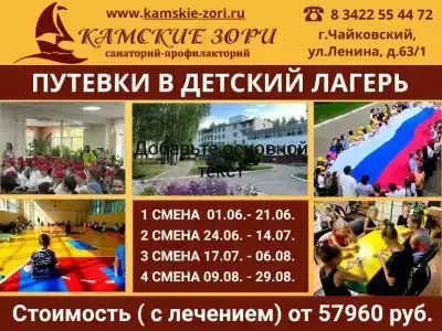 Sanatoriy Kamskie Zori - 12