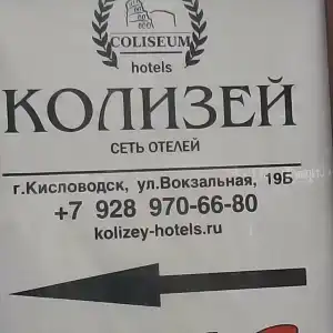 Kolizej Na Volzalnoy - 15