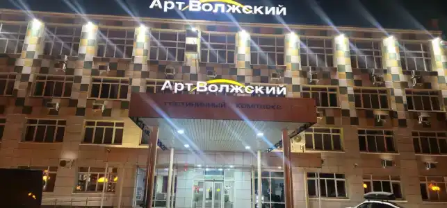 Art-Volzhskii Resort - 14