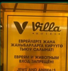 Villa Bishkek - 14