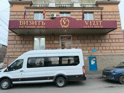 Vizit Guest House - 12