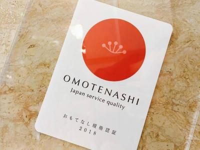 Nisshin Namba Inn - 15