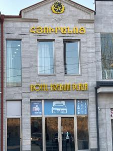 Erebuni plaza - 0
