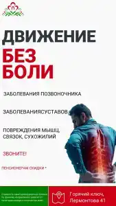 Rus Health Resort - 2