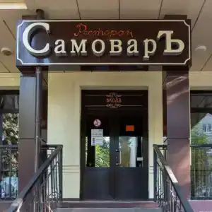 Bogemia on Vavilova Street - 30