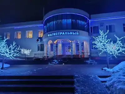 Магистральный - 4