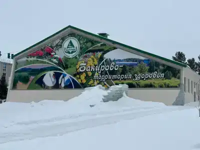 Sanatorium Bakirovo - 32