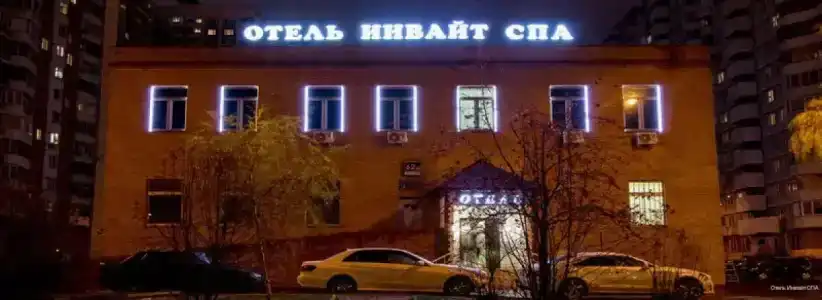 Invite Lyublino - 22